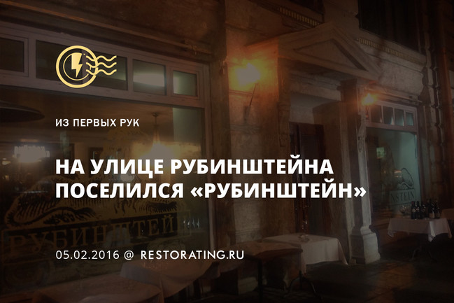 https://st0.restorating.ru/upload/images/2016/02/05/a00f7c8798.jpg